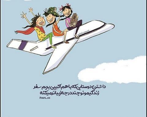 عکس هشت نفره رفیق