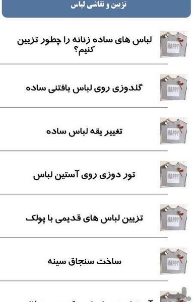 عکس نقاشی ساده ژاکت