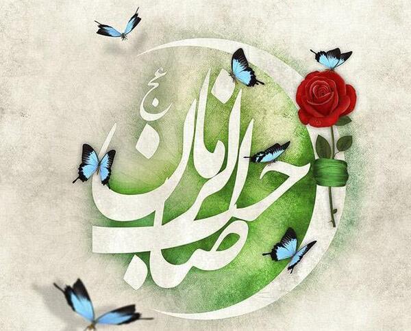 عکس سالروز ولادت امام زمان
