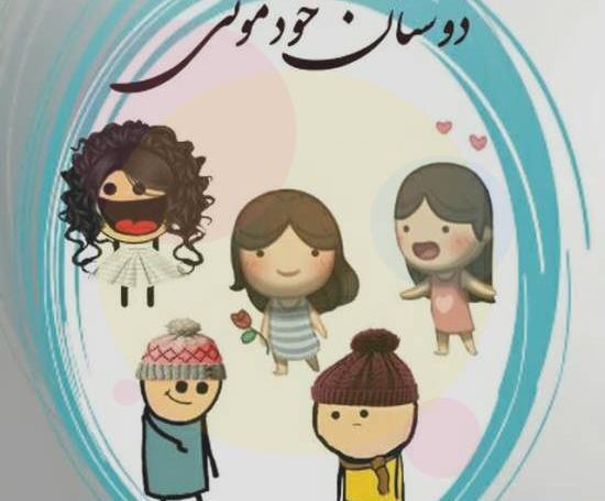 عکس دخترونه ی پنج نفره