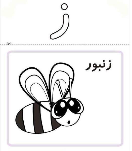 عکس نقاشی ژ