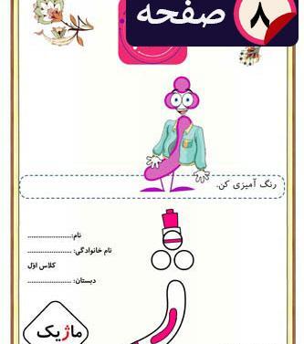 عکس نقاشی ژ