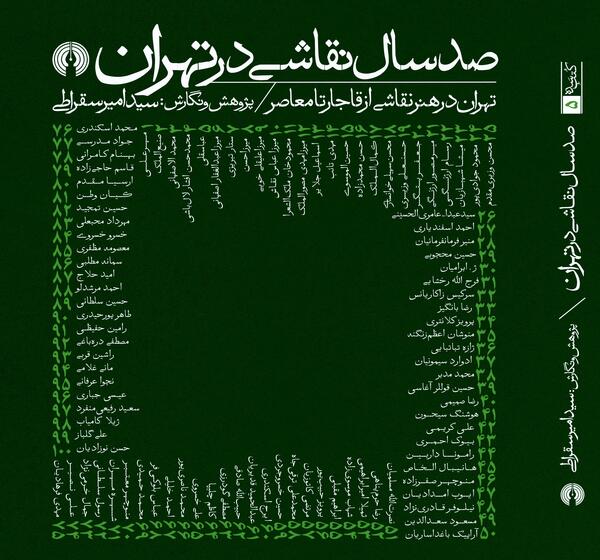 عکس نقاشی ژ