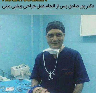 عکس کلینیک حضرت معصومه مشهد