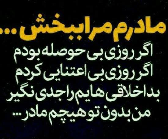 عکس مادر متن دار