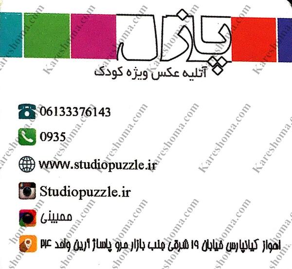 آتلیه تخصصی عکس کودک آرین