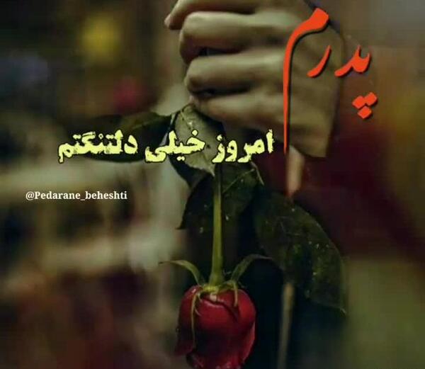 عکس کلیپ پنجشنبه دلتنگی جدید
