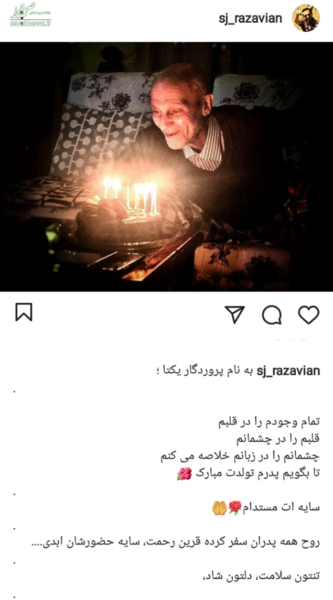 عکس پدر جواد رضویان