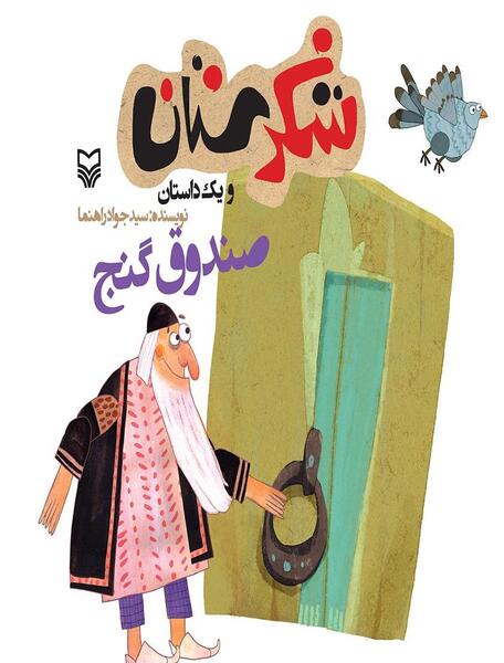 عکس نقاشی ساده صندوق