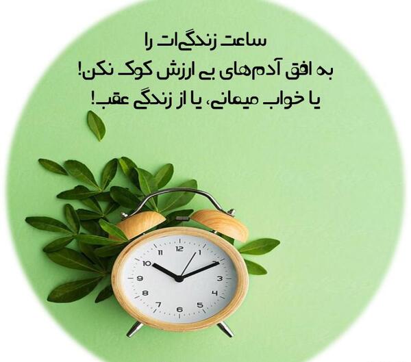 عکس کوک ساعت