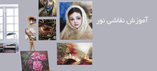 عکس آموزشگاه نقاشی مدرن غرب تهران
