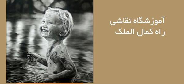عکس آموزشگاه نقاشی مدرن غرب تهران
