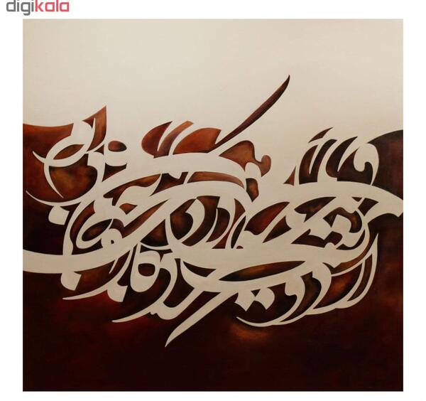 عکس نقاشی خط