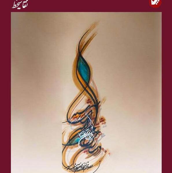 عکس نقاشی خط