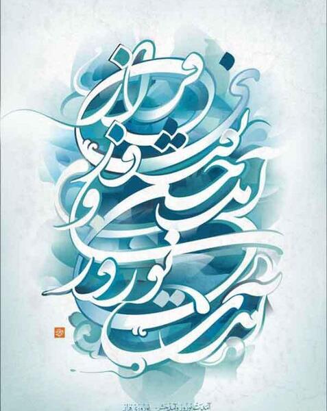 عکس نقاشی خط