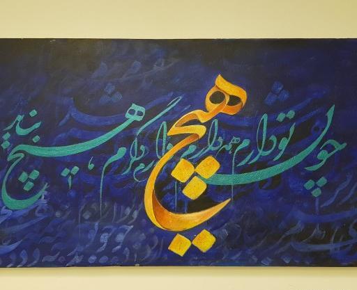 عکس نقاشی خط