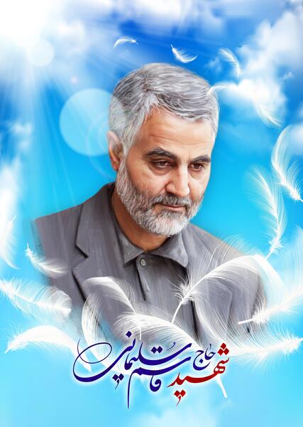 عکس نقاشی صورت قاسم سلیمانی