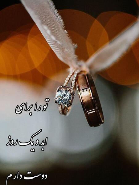 عکس نوشته روز یکی شدنمون مبارک