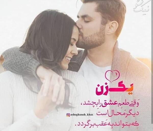 عکس پروفایل چهار نفره عاشقانه