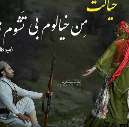 عکس دونفره لری