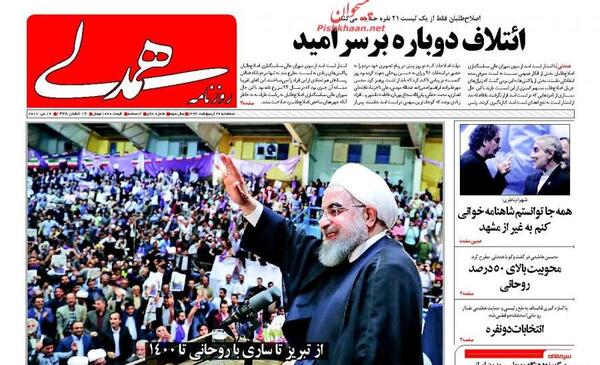 عکس سه نفره روحانی قالیباف رئیسی