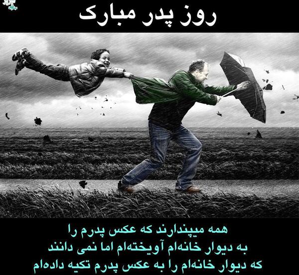 عکس پدرم را به دیوار خانه