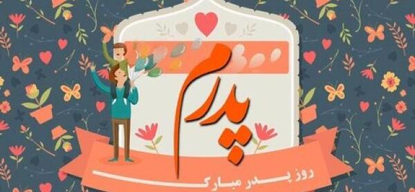 عکس پیام تبریک روز ملی ژیمناستیک