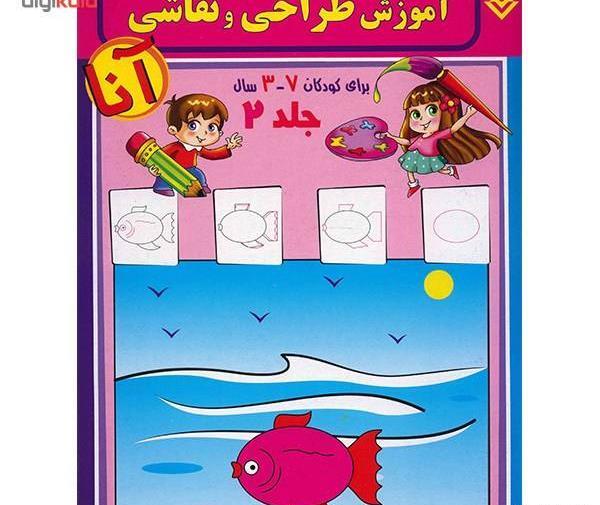 عکس نقاشی کودکانه کتاب
