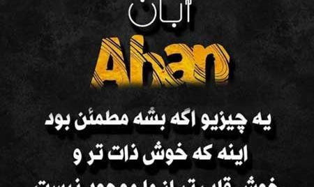 عکس نوشته ۱۳ آبان