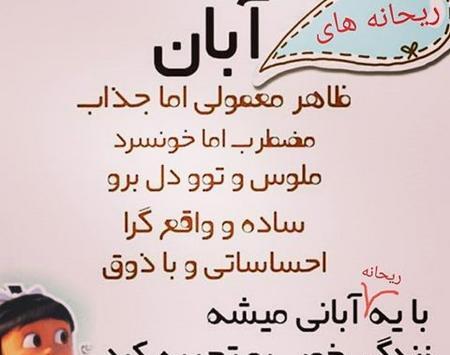 عکس نوشته ۱۳ آبان