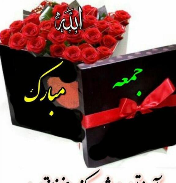 عکس نوشته روز آدینه