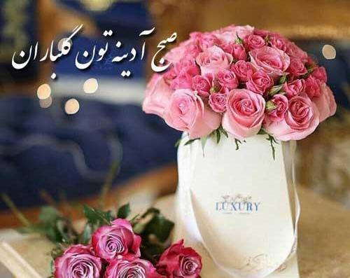 عکس نوشته روز آدینه