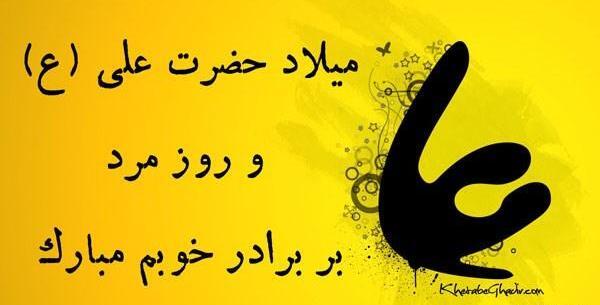 عکس روز مرد شوهر