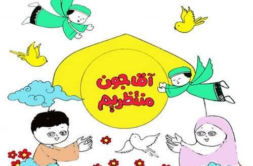 عکس نقاشی کودکانه امام زمان