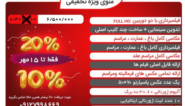 قیمت های عکس آتلیه عروس و داماد
