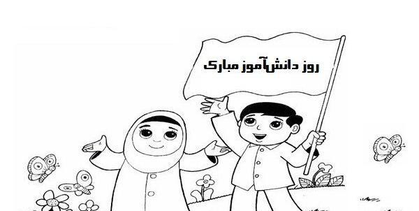 عکس نقاشی در مورد 13 آبان