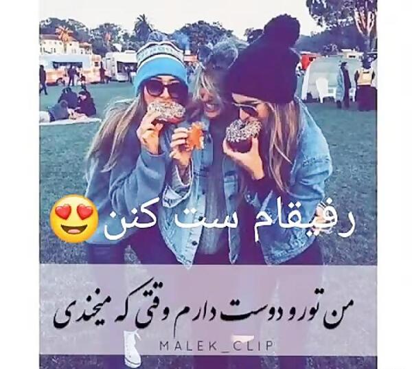 عکس ست دخترونه چهار نفره