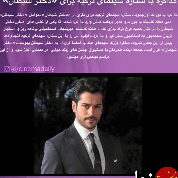 عکس زن واقعی بوراک اوزچیویت