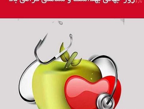 عکس نوشته روز سلامت روان