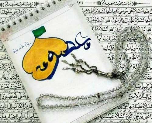 عکس نوشته میلاد حضرت معصومه و روز دختر