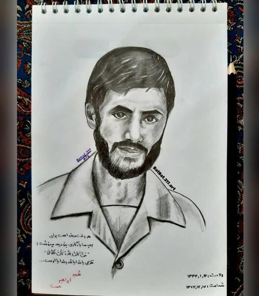 عکس نقاشی سیاه قلم شهید ابراهیم هادی