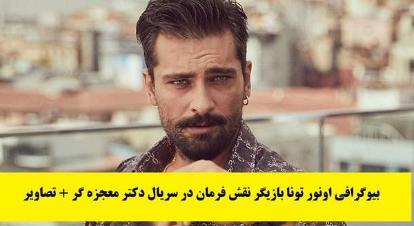 عکس زن واقعی علیهان