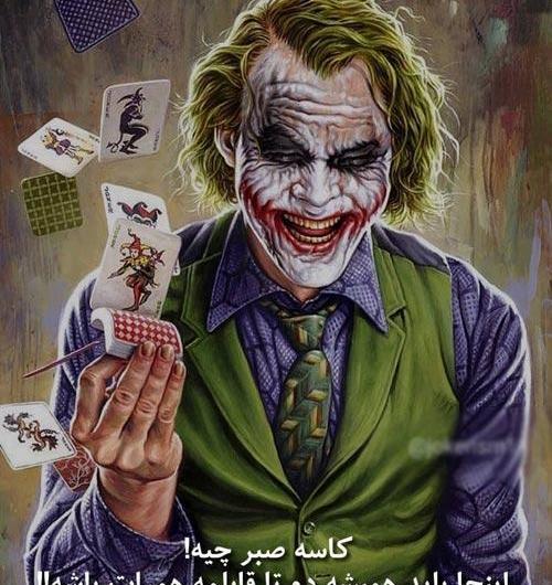 عکس های ترسناک از جوکر