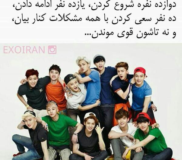 عکس نه نفره گروه اکسو