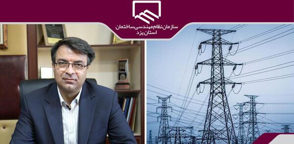 عکس پیام تبریک روز صنعت برق