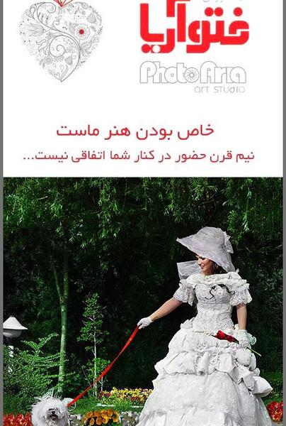 عکس آتلیه های مشهد