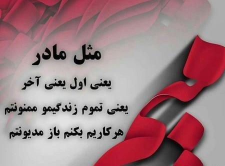 عکس مادرم جونم