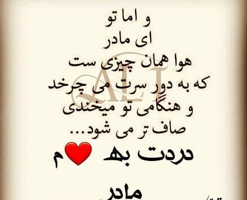 عکس مادرم جونم