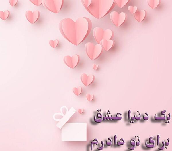 عکس مادرم جونم