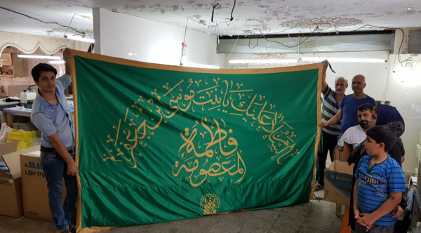 عکس پرچم حضرت معصومه